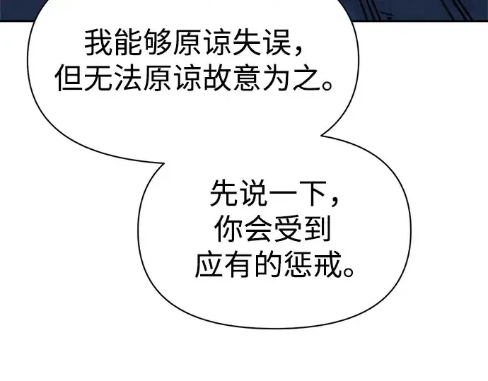 《成为塔防游戏里的暴君》第60话图228