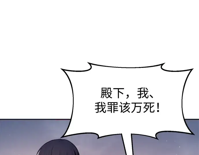 《成为塔防游戏里的暴君》第60话图229