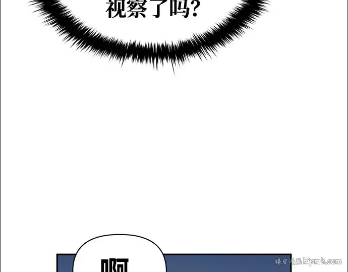 《成为塔防游戏里的暴君》第60话图232