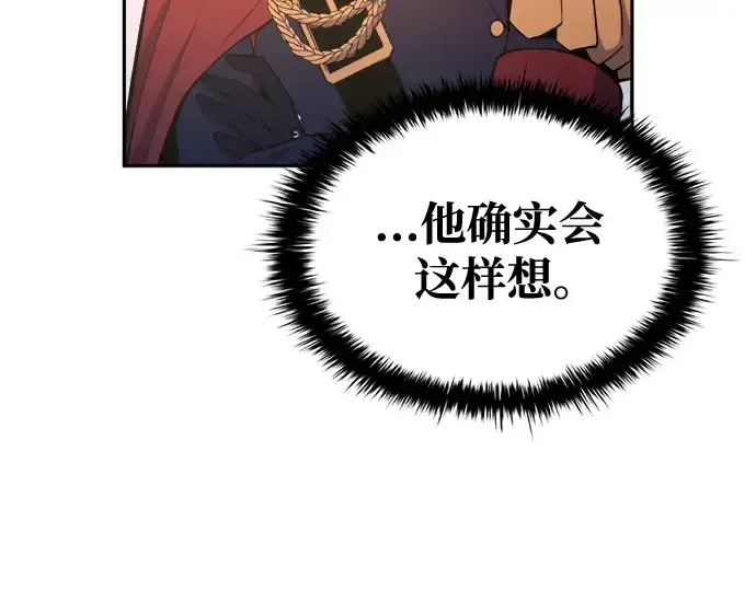 《成为塔防游戏里的暴君》第60话图234