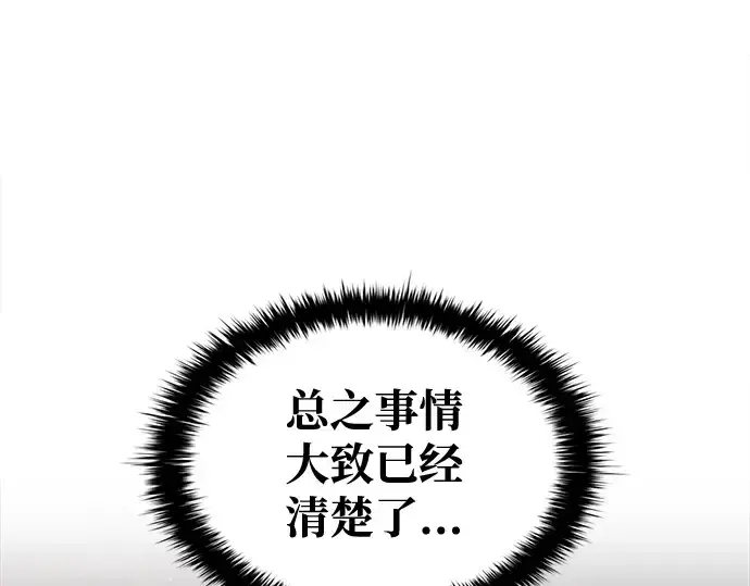 《成为塔防游戏里的暴君》第60话图235