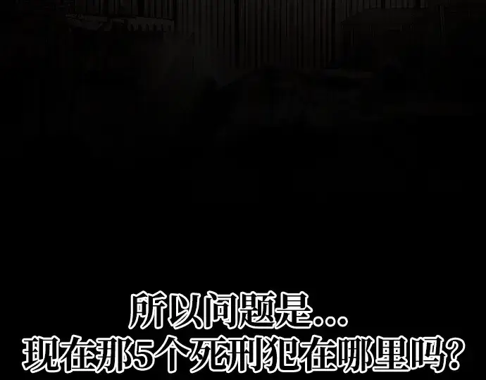 《成为塔防游戏里的暴君》第60话图237