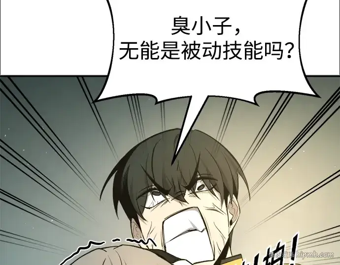 《成为塔防游戏里的暴君》第60话图24