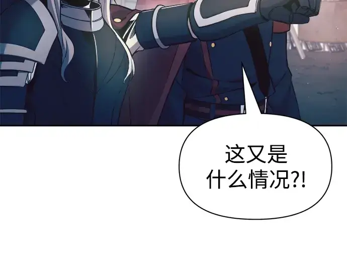 《成为塔防游戏里的暴君》第60话图244