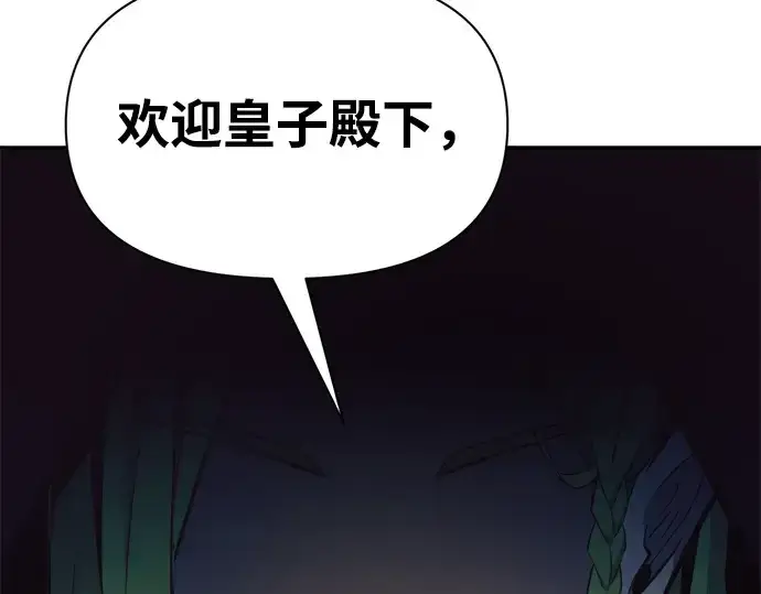 《成为塔防游戏里的暴君》第60话图246