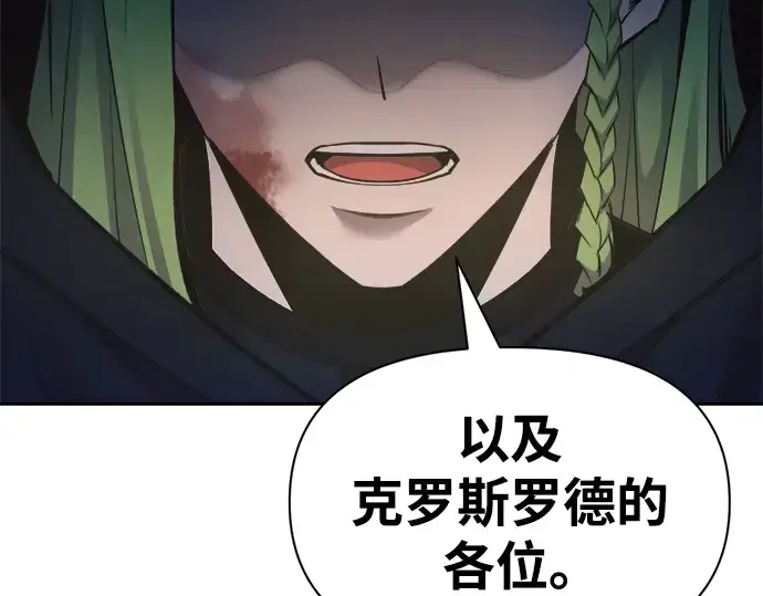 《成为塔防游戏里的暴君》第60话图247