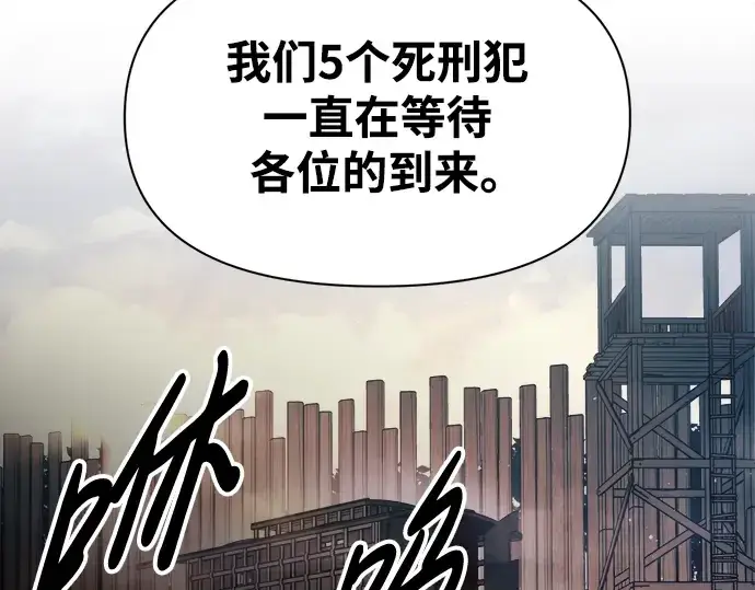 《成为塔防游戏里的暴君》第60话图249