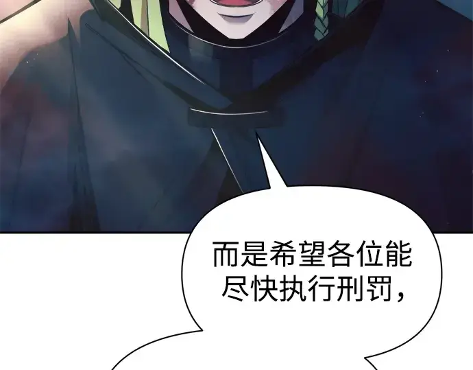 《成为塔防游戏里的暴君》第60话图257