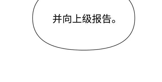《成为塔防游戏里的暴君》第60话图258