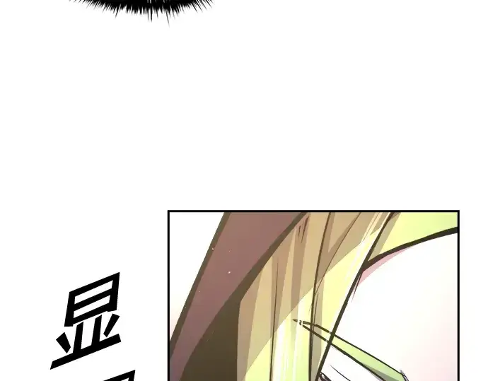 《成为塔防游戏里的暴君》第60话图261