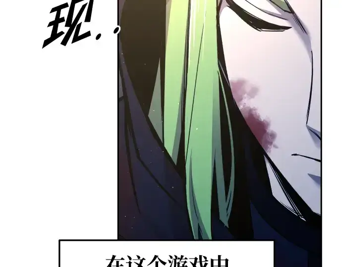 《成为塔防游戏里的暴君》第60话图262