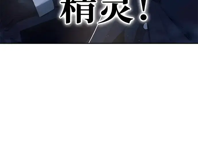 《成为塔防游戏里的暴君》第60话图267