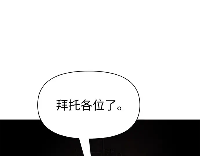 《成为塔防游戏里的暴君》第60话图268
