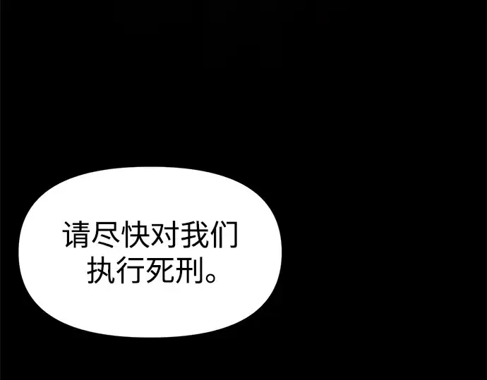 《成为塔防游戏里的暴君》第60话图270