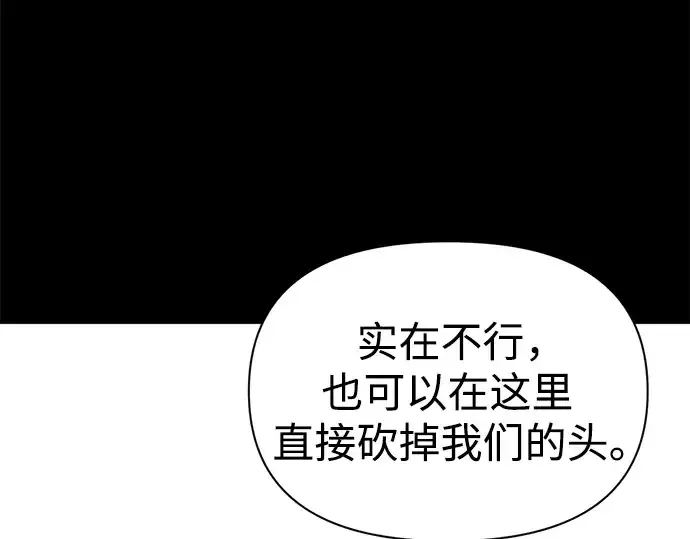 《成为塔防游戏里的暴君》第60话图271