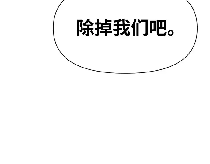 《成为塔防游戏里的暴君》第60话图275