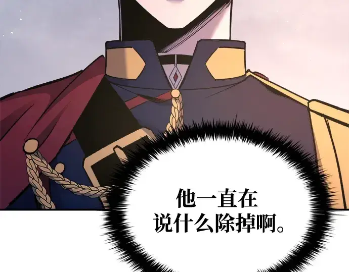 《成为塔防游戏里的暴君》第60话图278