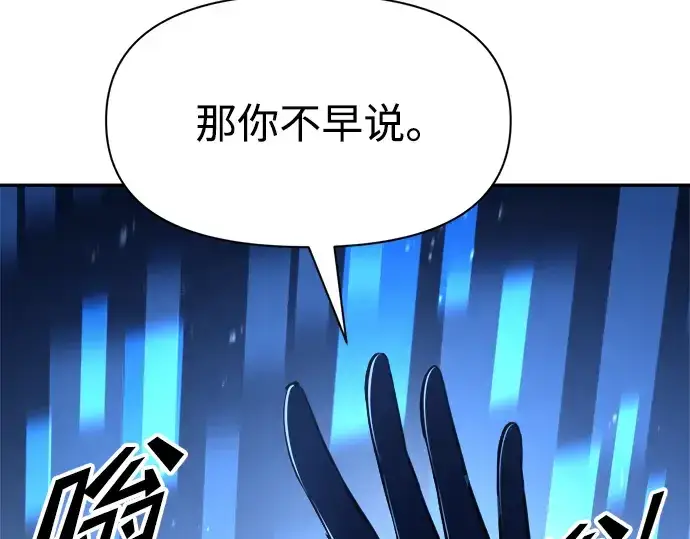 《成为塔防游戏里的暴君》第60话图28