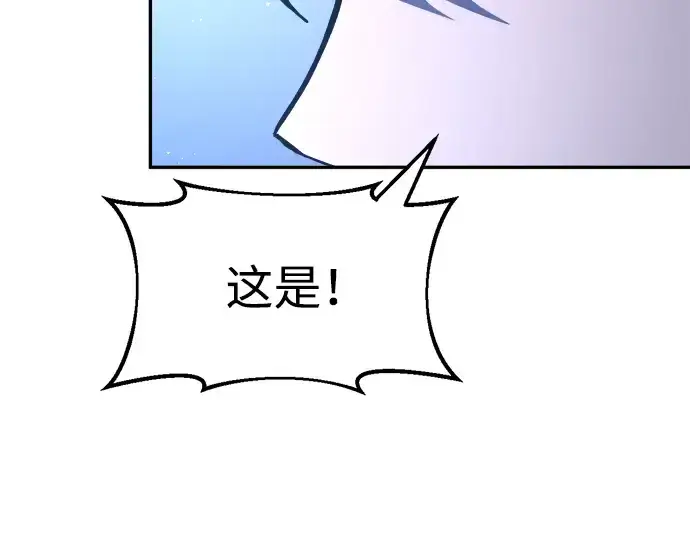 《成为塔防游戏里的暴君》第60话图31