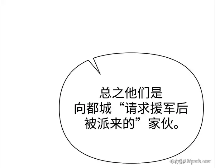 《成为塔防游戏里的暴君》第60话图32