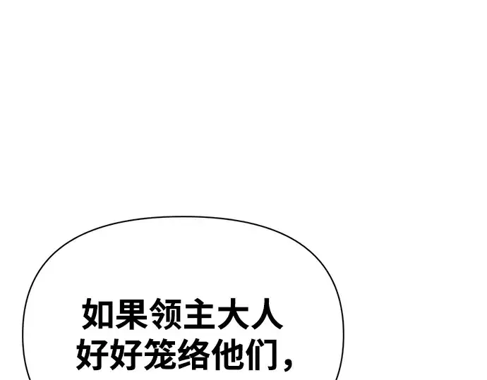 《成为塔防游戏里的暴君》第60话图33