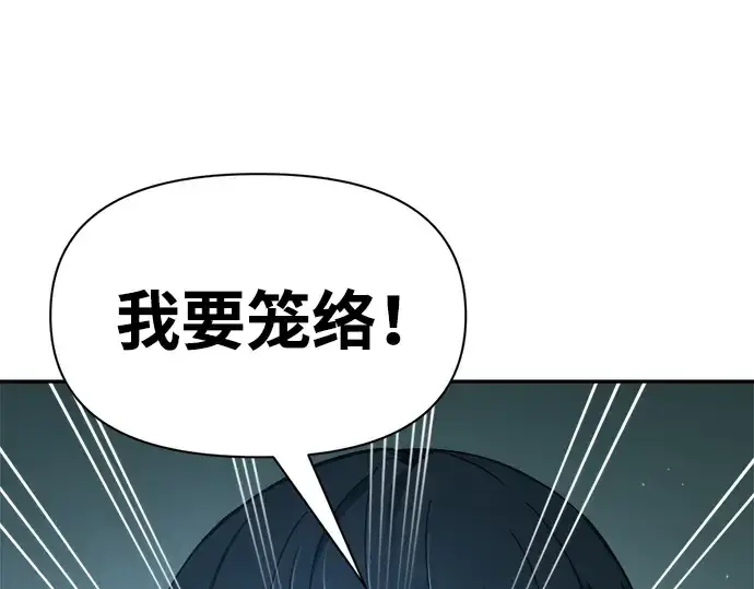 《成为塔防游戏里的暴君》第60话图37