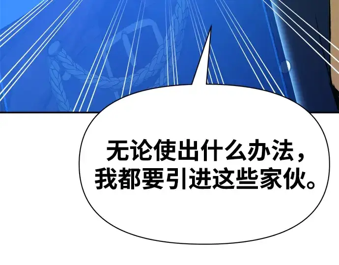 《成为塔防游戏里的暴君》第60话图39