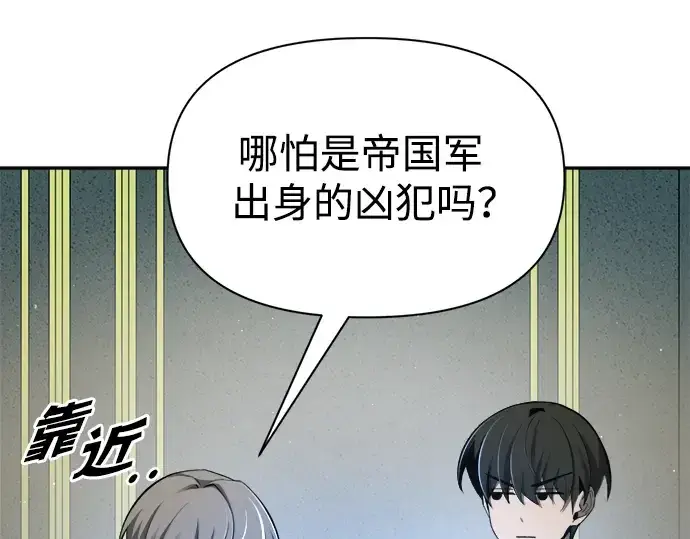 《成为塔防游戏里的暴君》第60话图41
