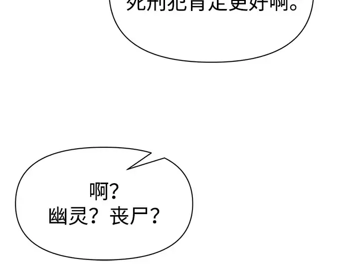 《成为塔防游戏里的暴君》第60话图43