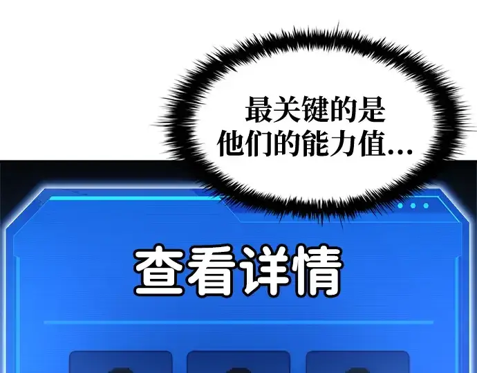 《成为塔防游戏里的暴君》第60话图45