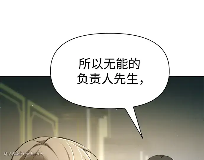 《成为塔防游戏里的暴君》第60话图48