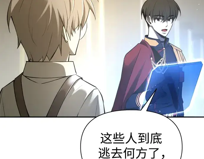 《成为塔防游戏里的暴君》第60话图49