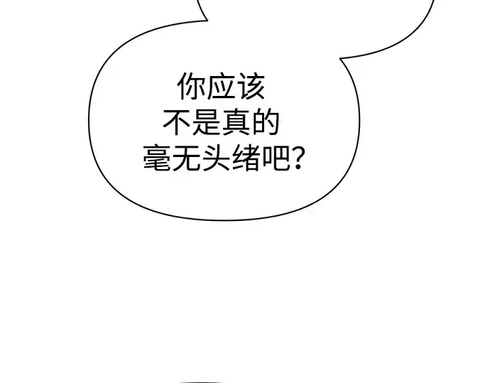 《成为塔防游戏里的暴君》第60话图50