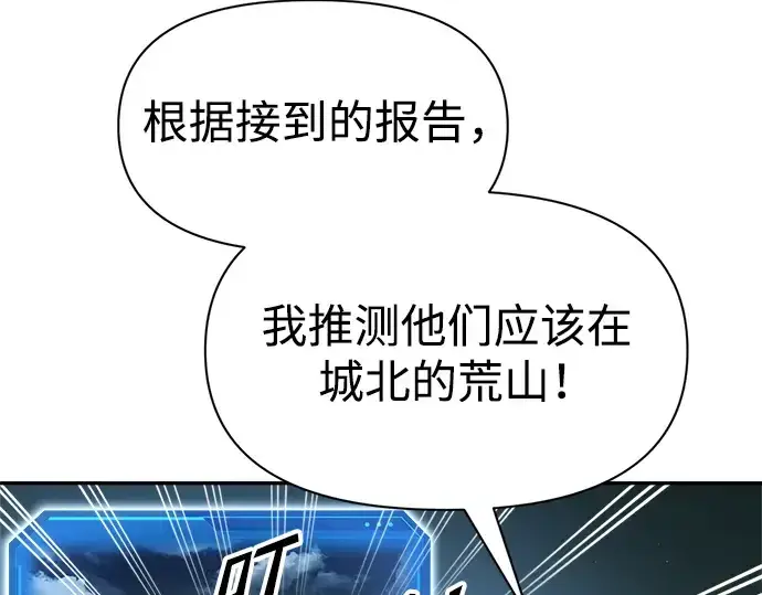 《成为塔防游戏里的暴君》第60话图51
