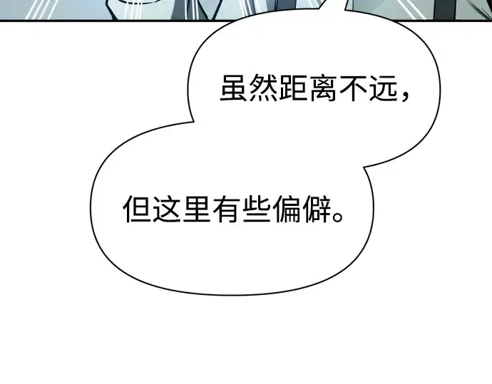 《成为塔防游戏里的暴君》第60话图53