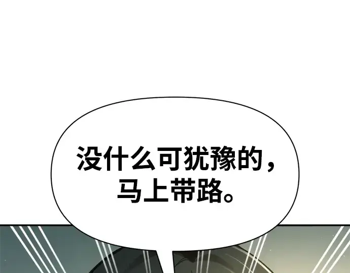 《成为塔防游戏里的暴君》第60话图54