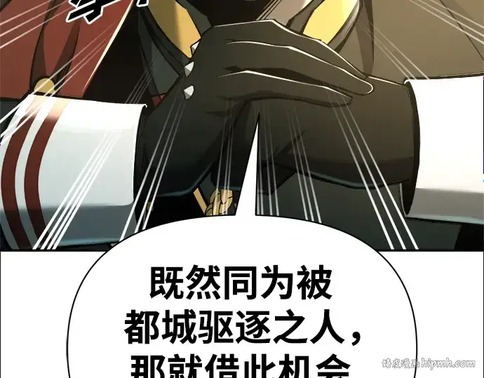 《成为塔防游戏里的暴君》第60话图56