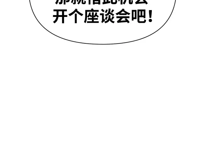 《成为塔防游戏里的暴君》第60话图57