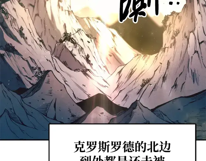《成为塔防游戏里的暴君》第60话图62