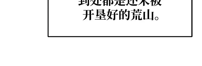 《成为塔防游戏里的暴君》第60话图63
