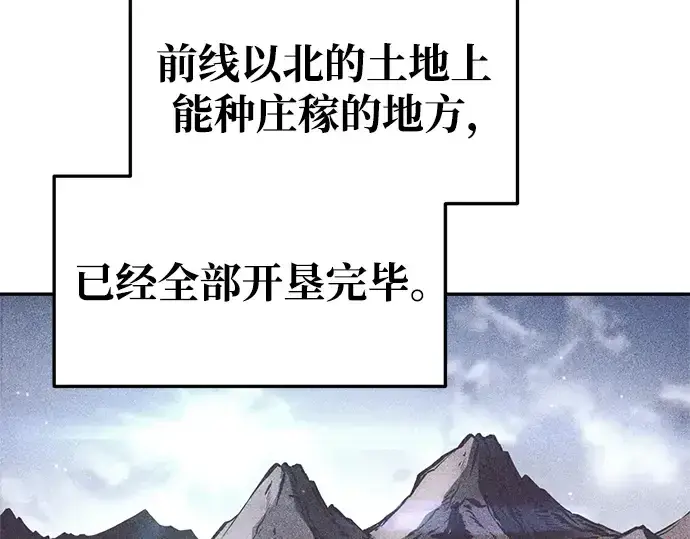 《成为塔防游戏里的暴君》第60话图65