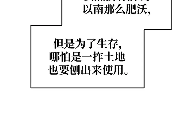 《成为塔防游戏里的暴君》第60话图67