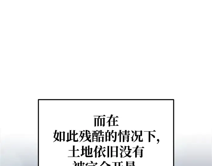 《成为塔防游戏里的暴君》第60话图68