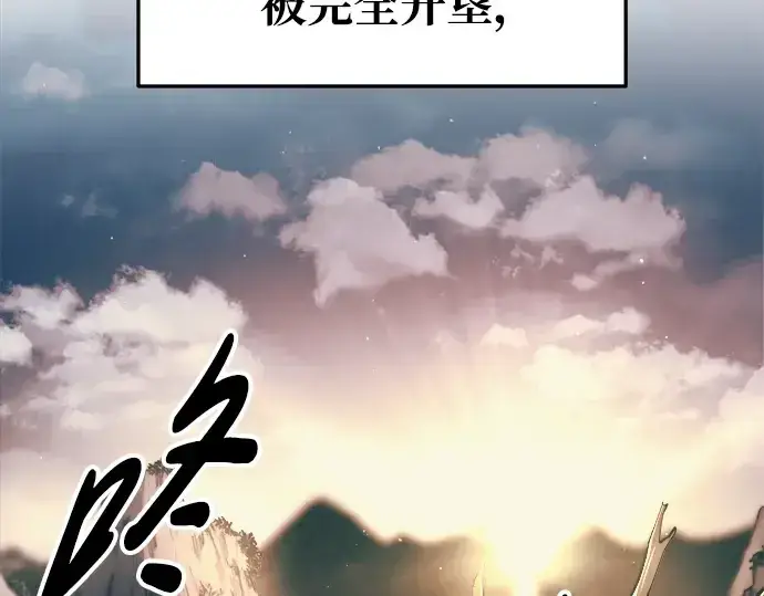 《成为塔防游戏里的暴君》第60话图69