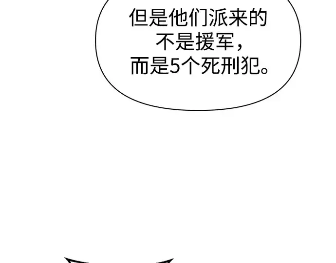 《成为塔防游戏里的暴君》第60话图7