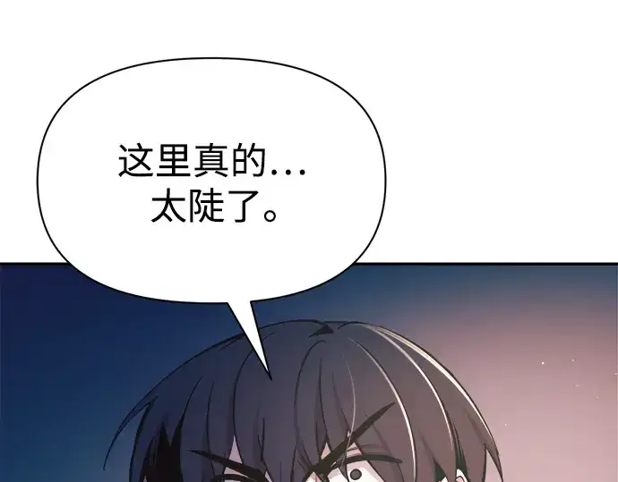 《成为塔防游戏里的暴君》第60话图73