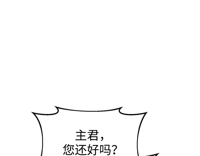 《成为塔防游戏里的暴君》第60话图75