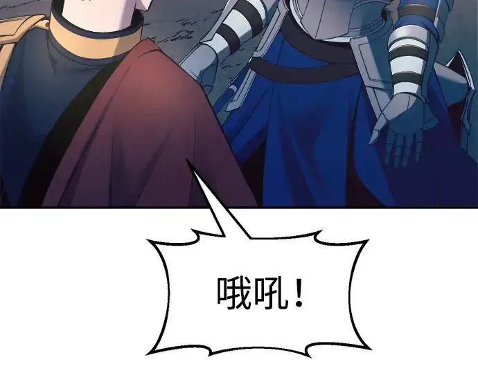 《成为塔防游戏里的暴君》第60话图77