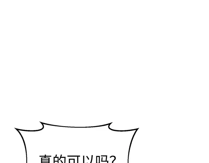 《成为塔防游戏里的暴君》第60话图78