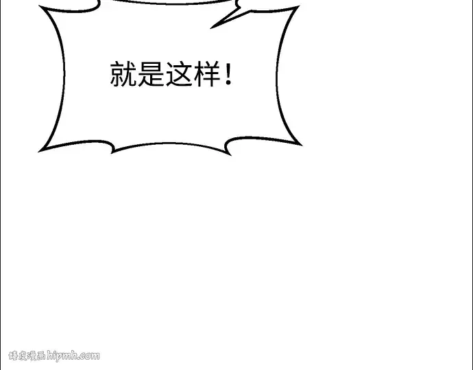 《成为塔防游戏里的暴君》第60话图8